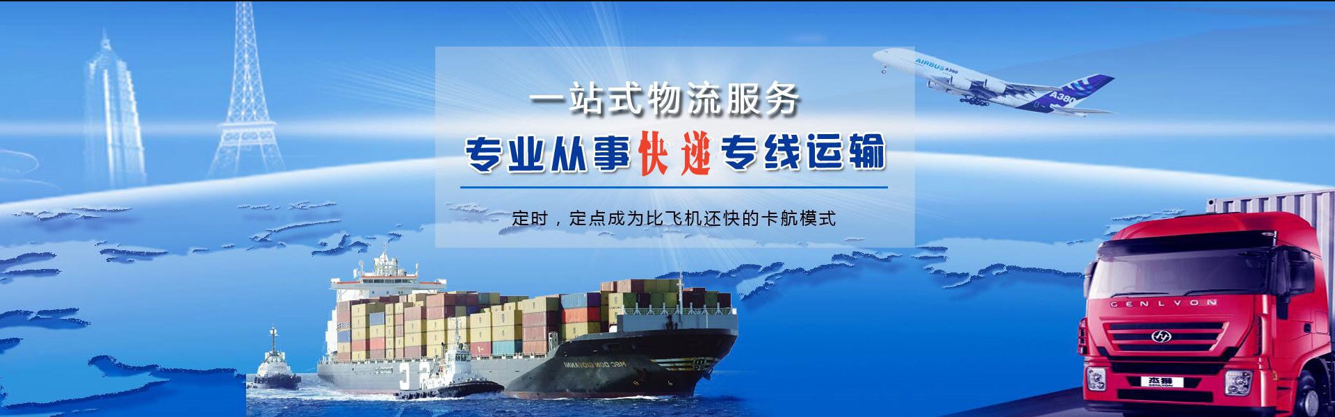 中山到罗马尼亚物流公司-中山至罗马尼亚物流专线-中山空运到罗马尼亚-优时通物流有限公司