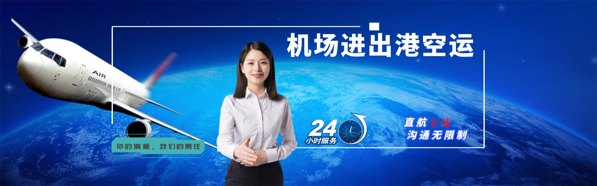 中山到罗马尼亚物流公司-中山至罗马尼亚物流专线-中山空运到罗马尼亚-优时通物流有限公司